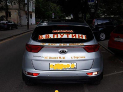 Воронежский бизнесмен превратил свою машину в обращение к Путину 