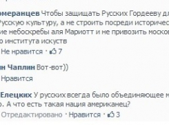 Андрей Померанцев учит Алексея Гордеева как защищать русских в Воронеже