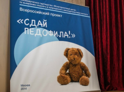 Воронежским волонтерам движения «Сдай педофила» поступают угрозы 