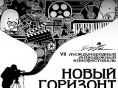 Международный молодежный кинофестиваль «Новый горизонт» - в Воронеже с 7 апреля