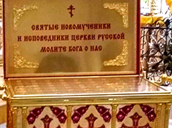 В Воронеж прибудет ковчег с мощами новомучеников и исповедников
