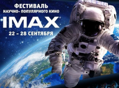 Воронежцев приглашают на фестиваль научно-популярного кино