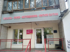 Комичное соседство с магазином для взрослых заметили в Воронеже