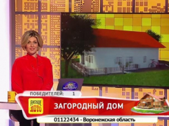 Еще один воронежец крупно выиграл в лотерею