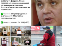 Коронавирус в Воронеже 6 февраля: +369 зараженных, скучающий ВГУ и Пиррова победа Воронежской области