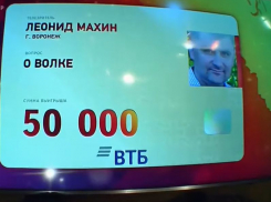 Воронежец обыграл знатоков в телеигре «Что? Где? Когда?»
