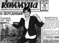 Публикуем иждивенческий бизнес-план на издание газеты «Коммуна» после покупки воронежскими властями 