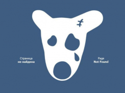 Хакера осудили за взлом аккаунтов «ВКонтакте» в Воронеже