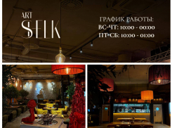 «Чайхана №1» превратилась в «АртШелк». Что ждет воронежцев на новой гастрономической сцене?