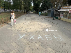 Необычные обозначения появились на тротуаре в Воронеже