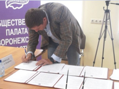Лидеры воронежских партий в Общественной палате подписали соглашение о честных выборах