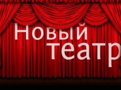 В Воронеже появится театр непрофессиональных актеров