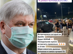 Кальянный пир во время чумы: губернатора Гусева призвали разобраться с опен-эйром у Чернавского моста