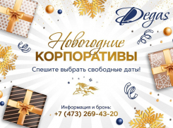 СПЕШИТЕ ВЫБРАТЬ СВОБОДНЫЕ ДАТЫ НА НОВОГОДНИЕ КОРПОРАТИВЫ