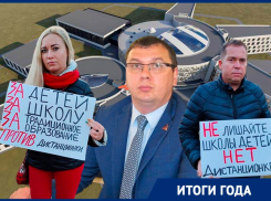 Митинги против дистанта, арест ректора ВГТУ и проект «мегашколы»: итоги 2020 года в воронежском образовании