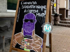 Танос стал героем рекламы кофейни в Воронеже 
