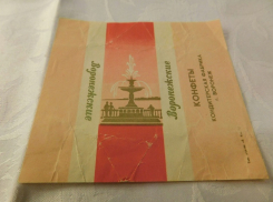 Серию раритетных фантиков воронежских конфет показали на фото