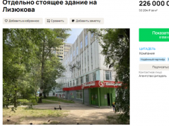 Здание на известной воронежской улице продают вместе с «Пятерочкой» за 226 млн рублей