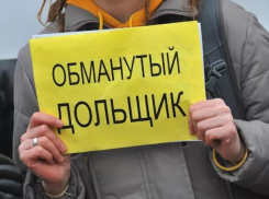 В Воронеже открыли «горячую линию» для обманутых дольщиков
