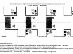 В Воронеже на улице Фридриха Энгельса 28 сентября перекроют движение