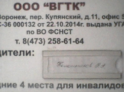 Воронежец обвинил маршрутчика в попытке переехать его из-за безналичного расчета