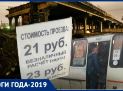 Мертвые пробки, повышение цены проезда и ремонт мостов: итоги 2019 года в дорожной сфере