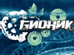 Под Воронежем пройдет фестиваль электро-рок музыки Бионик