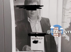 Как достать соседа: майнер вгоняет в долги жителей воронежского ЖК