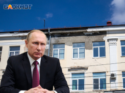 После поручения Путина у воронежских чиновников могут возникнуть большие проблемы