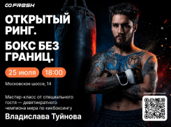 В Воронеже пройдет боксерское шоу с участием чемпиона мира