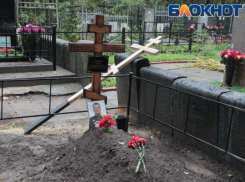 Могилу подполковника, погибшего в спецоперации, сожгли в Воронеже