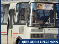 С пассажиров уже берут 23 рубля за проезд по Воронежу