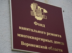 Воронежский фонд капремонта ответил за Зацепина