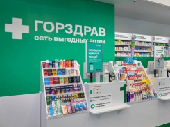 Скидка 10% на ВСЕ товары в сети аптек «Горздрав»! 