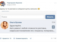 В Воронеже Ольга Бузова занимается авторемонтом любой сложности
