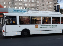 Мэрия прокомментировала претензии прокуратуры к «Воронежпассажиртрансу»