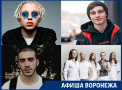 Куда сходить в Воронеже:  Хаски, T-Fest, Моторшоу и «Аладдин» 