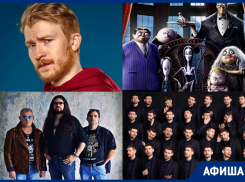 Куда сходить в Воронеже: Данила Поперечный, Noize MC, «Семейка Аддамс» и Жак Энтони