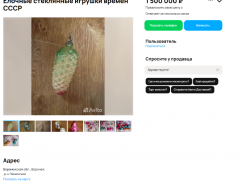 Советские елочные игрушки продают по цене автомобиля в Воронеже