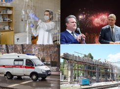 Коронавирус в Воронеже 5 августа: +96 заболевших, больше ста умерших и отмена детских лагерей