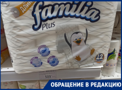 О стремительном удорожании туалетной бумаги сообщают жители Воронежа 