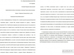 Директор воронежской школы бортанула правнука подполковника милиции: «Она была вся в золоте и обсуждала, сколько денег привезли папочки»