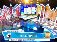 Воронежец выиграл квартиру в «Жилищной лотерее»