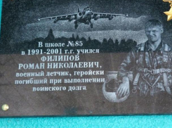 Бюст погибшему в Сирии летчику установят у воронежской школы