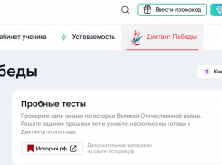 «Ростелеком Лицей» запустил подготовку к «Диктанту Победы» для воронежцев
