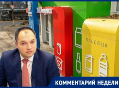 Версию о связи отставки Зацепина с приостановкой в Воронеже экопунктов прокомментировал директор «Седьмого Лепестка»