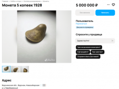 Необычную монету с пулевым следом продают за космическую сумму в Воронеже 