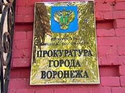 Прокуратура Воронежа проверит законность застройки яблоневого сада «Выбором»