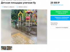 Демонтированную аварийную детскую площадку выставили на продажу в Воронеже 