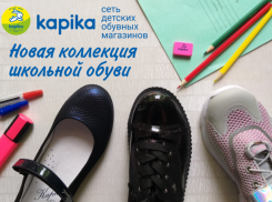 Где в Воронеже купить модную и качественную школьную обувь